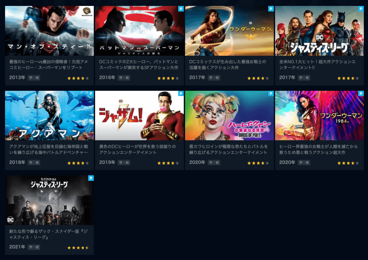 映画 スーサイド スクワッド を無料視聴できる動画配信サービスは