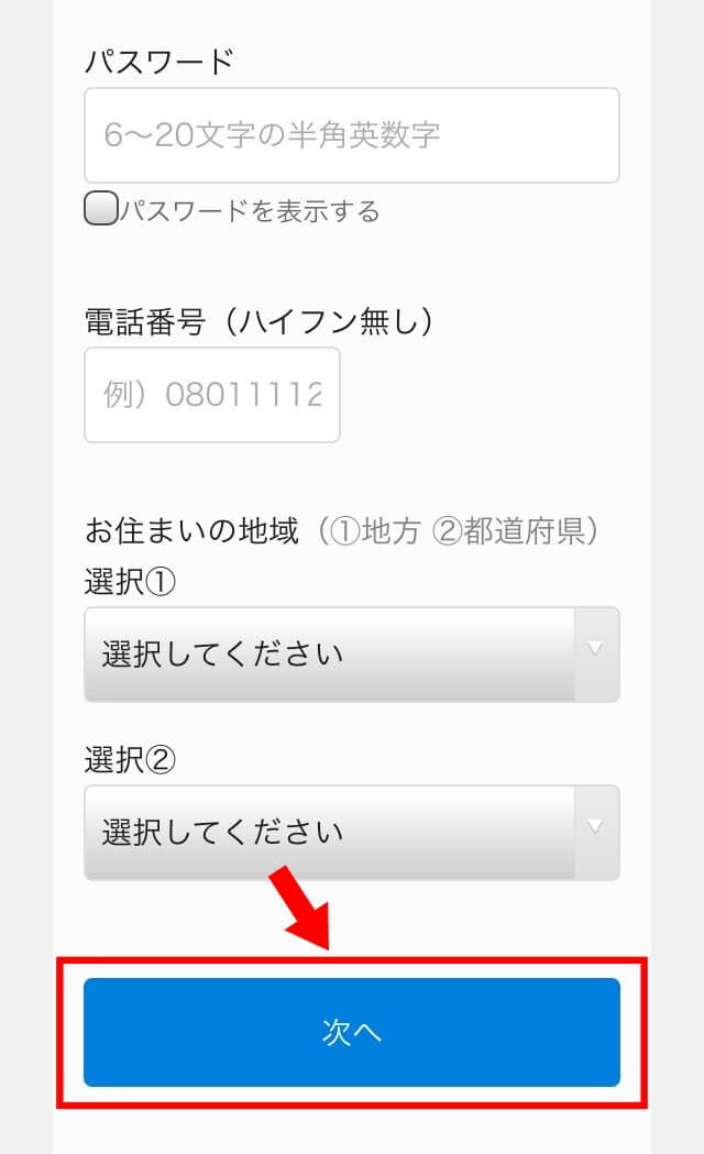 U-NEXT登録3